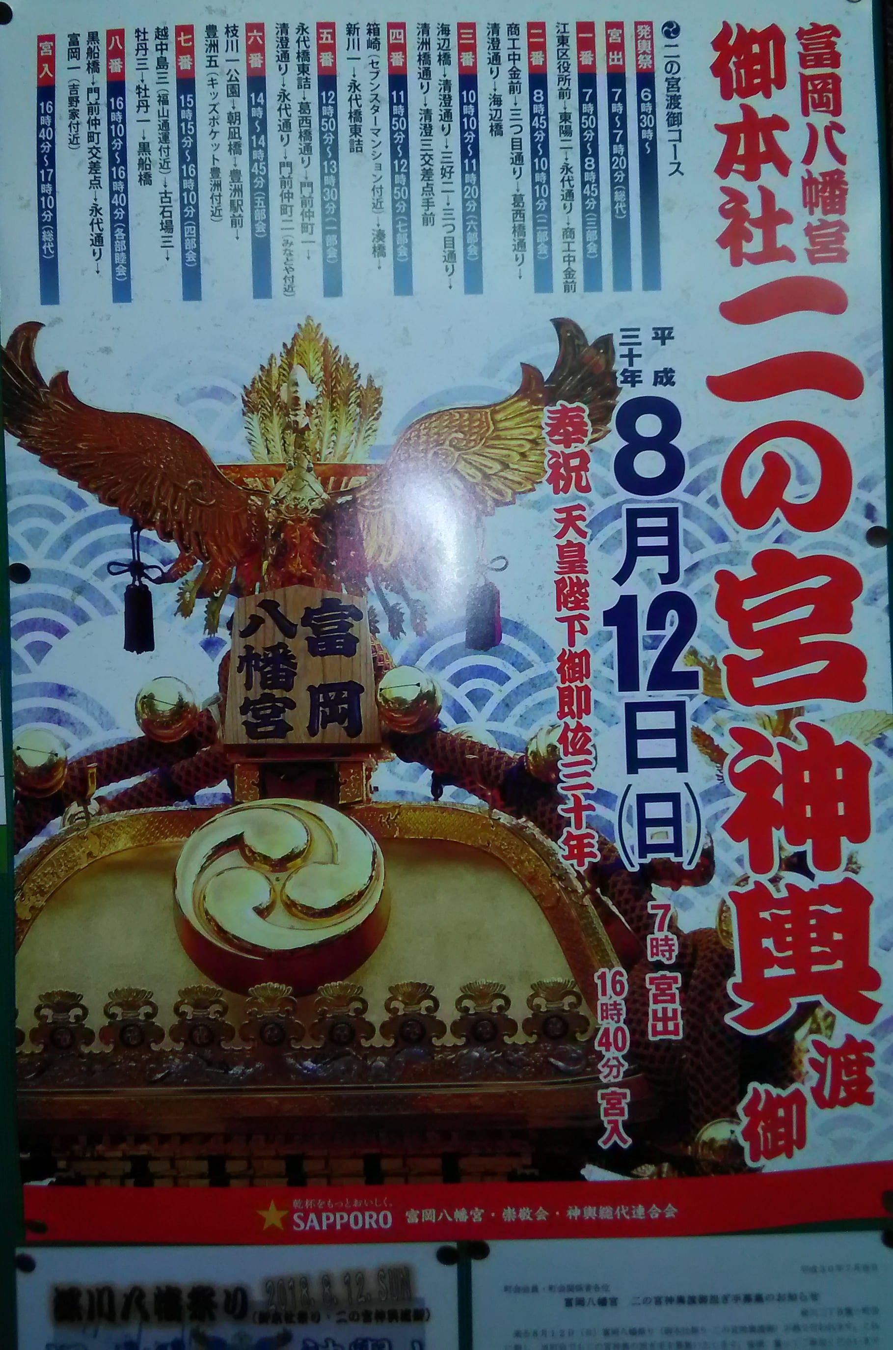 七部会にてお手伝いしてきました。
