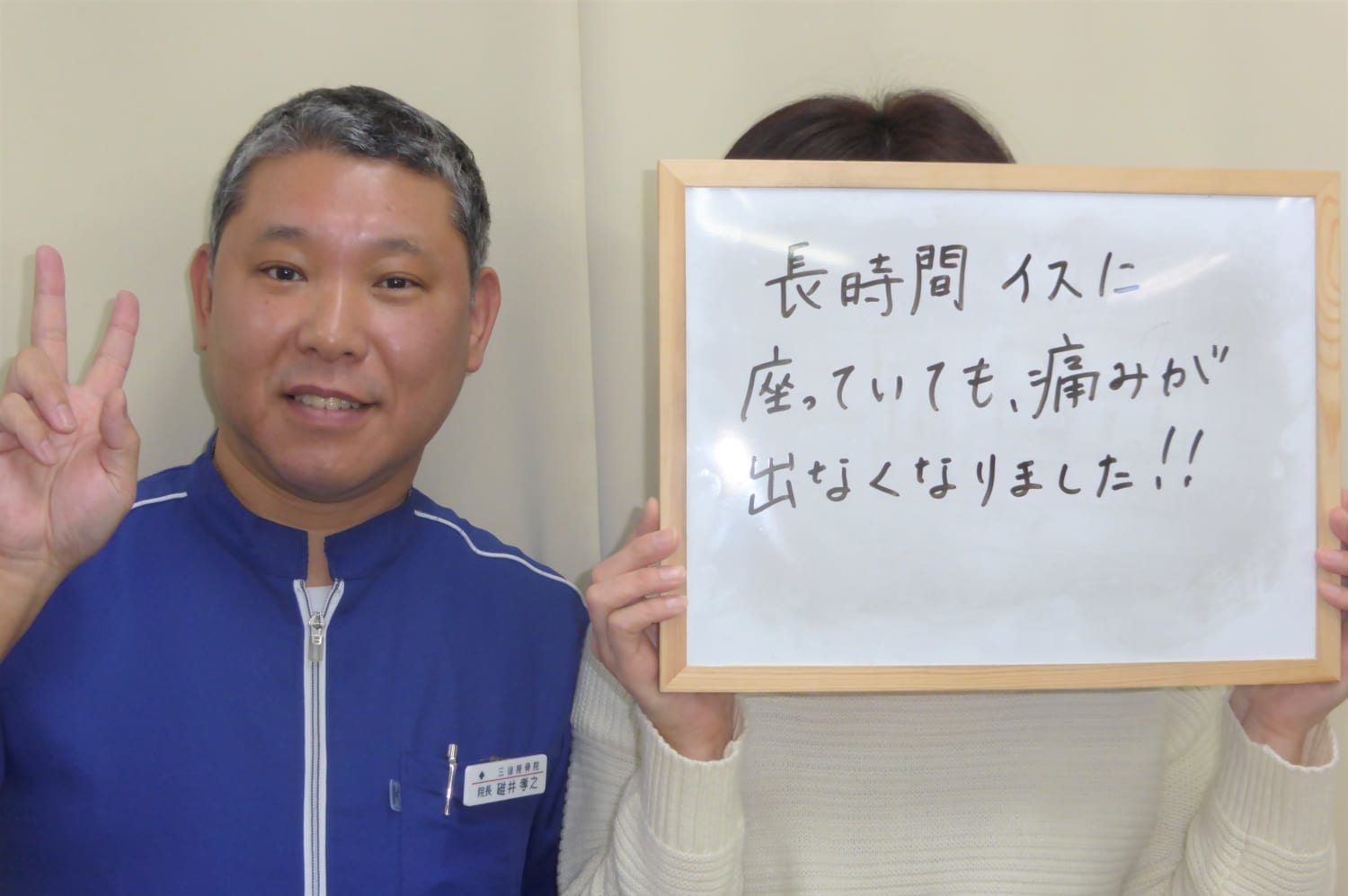患者様