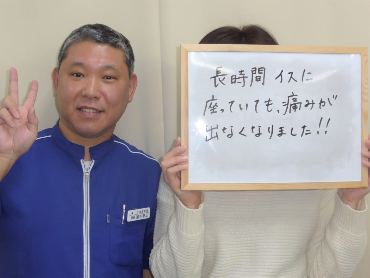 産後骨盤矯正